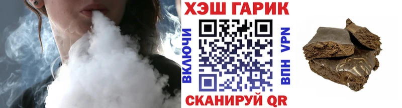 ГАШ хэш  Чкаловск 