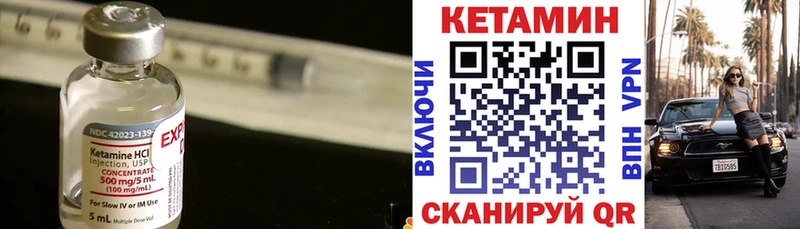 Кетамин VHQ Чкаловск