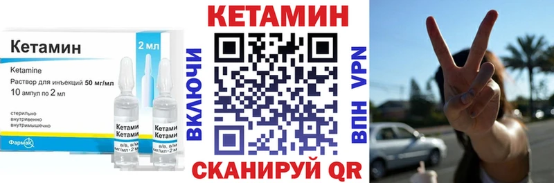 как найти закладки  Чкаловск  КЕТАМИН ketamine 