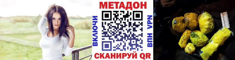 МЕТАДОН кристалл  Чкаловск 