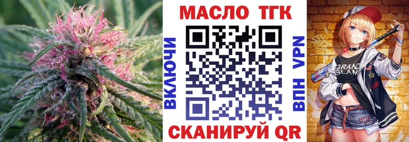 Дистиллят ТГК гашишное масло  mega tor  Чкаловск  где продают  